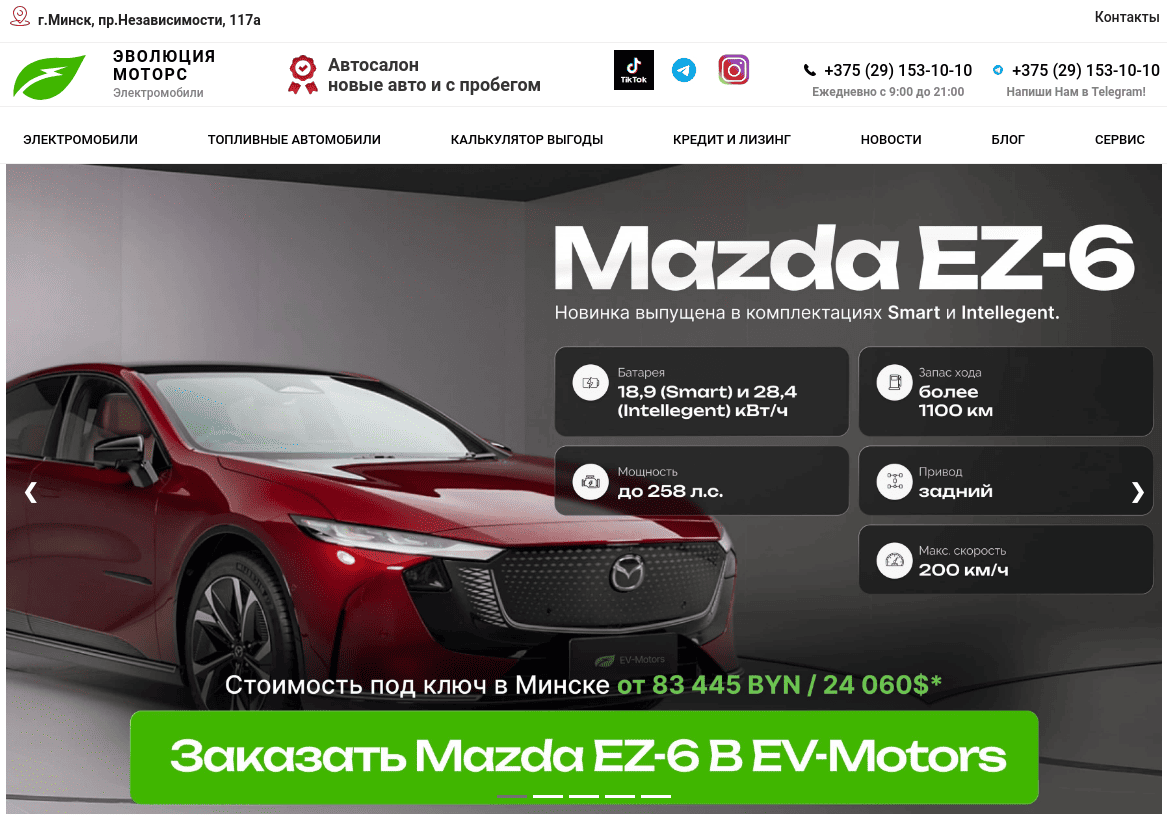 Интернет-витрина EVMOTORS