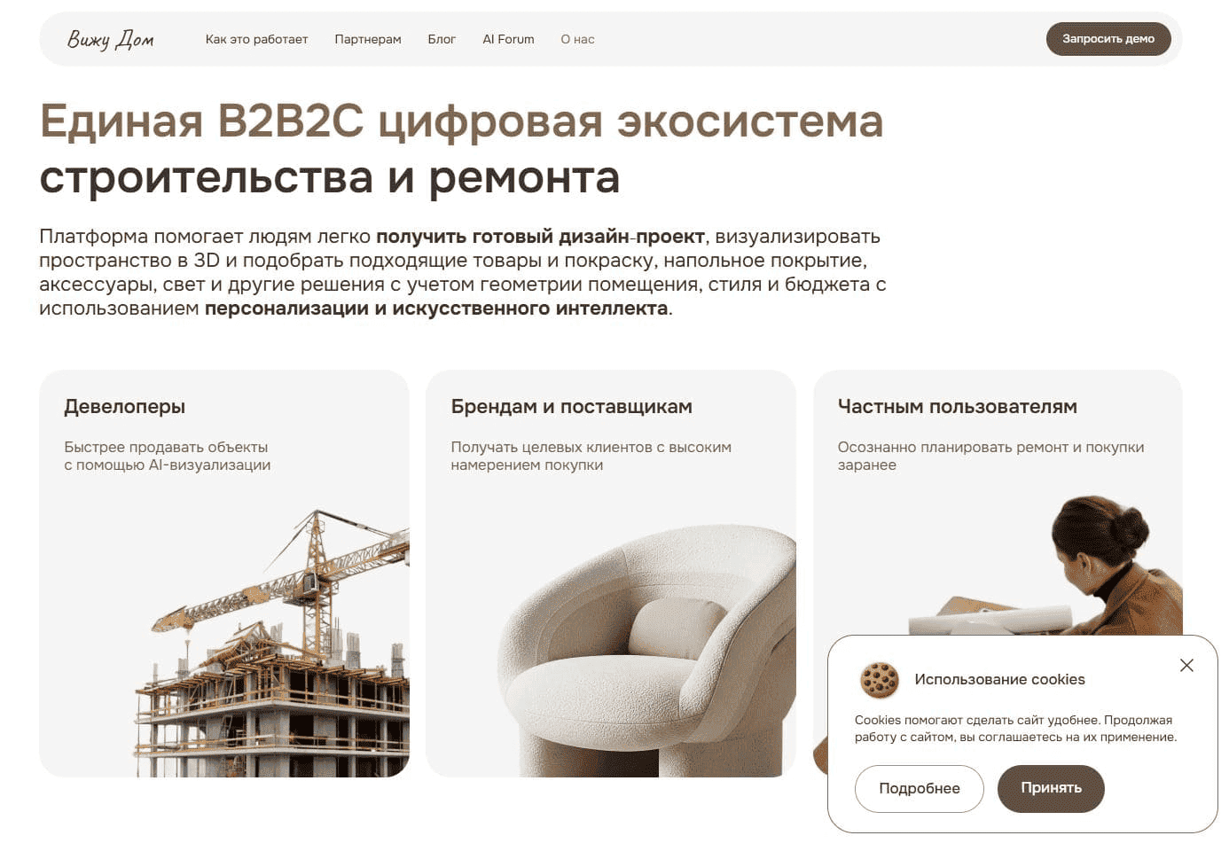 Корпоратиный сайт компании "ВижуДом"